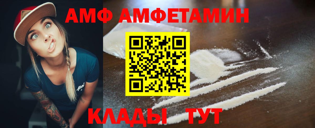 Amphetamine 97%  Вход с VPN  АМФ  Магадан 