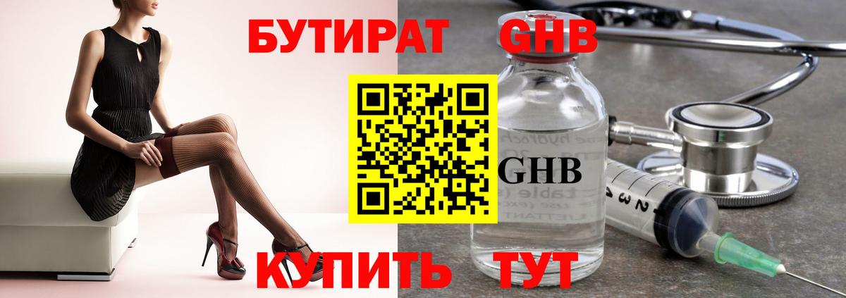 Магадан  Бутират буратино  Вход с VPN 