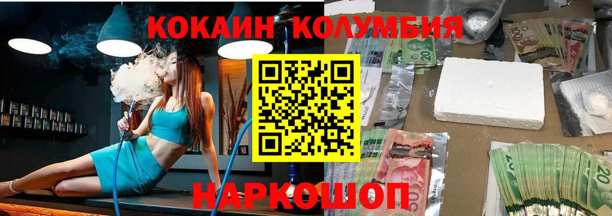 COCAIN VHQ  Кокаин Columbia  Cocaine  Вход с VPN  Магадан 