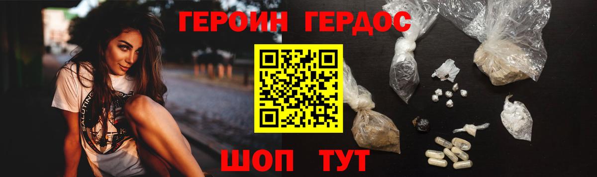 ГЕРОИН Афган  Вход с VPN  Героин  Магадан 