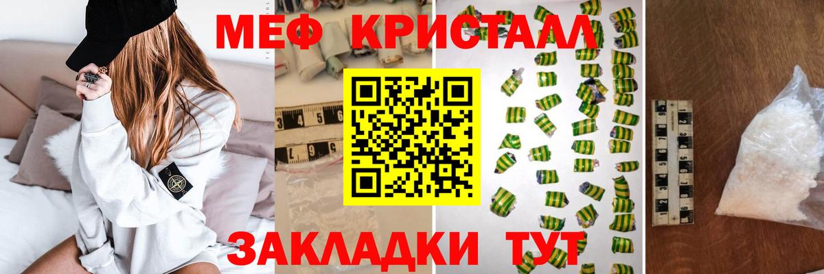 Мефедрон  Вход с VPN  Магадан  где найти   МЯУ-МЯУ 4 MMC  МЯУ-МЯУ кристаллы 