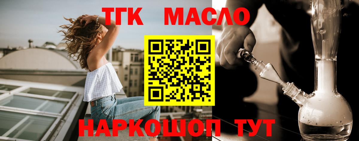 Магадан  блэк спрут ссылка  Вход с VPN  ТГК концентрат 