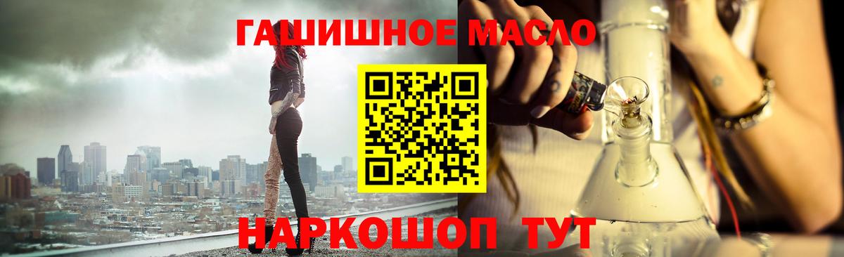 ТГК вейп Магадан