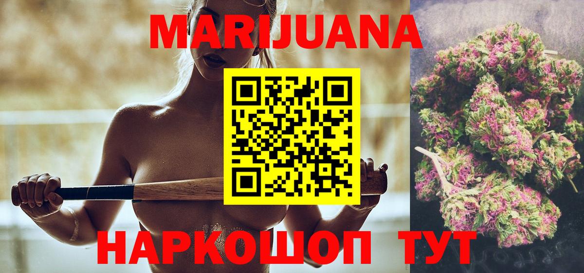Шишки марихуана Ganja Магадан